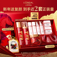 歐萊雅復顏水乳霜新年禮盒套裝補水保濕抗皺緊致護膚品生日新年禮物