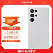 三星（SAMSUNG）Galaxy S22 Ultra 5G原裝手機殼 真皮保護套 s22U皮套 S22 Ultra【灰色】