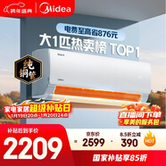 美的空調 酷省電 大1匹 新一級能效變頻冷暖臥室 純銅管 臥室節能空調掛機國家補貼KFR-26GW/N8KS1-1