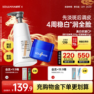 極男美白淡斑洗面奶面霜套裝 保濕淡紋緊致抗皺抗初老提亮膚色