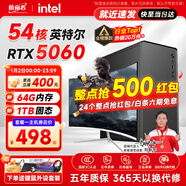 航向者英特爾i5酷睿i7升54核芯RTX5060/3060/4060臺式電腦主機DIY組裝電腦全套整機商務(wù)辦公電競直播游戲 電腦主機 一：酷睿6線(xiàn)芯/628G硬盤(pán)/HD2000核顯