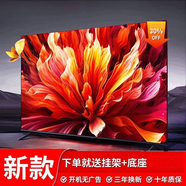 創(chuàng  )維（Skyworth）電視冷柜【政i府補貼20%】新款智能高清75英寸電視液晶家用機智能網(wǎng)絡(luò )wifi語(yǔ)音投屏平板電視機 46英寸高清電視版【送掛架】 1L