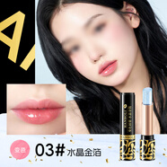 韓泊莉（HANBOLI）HANBOL溫變唇膏口紅隨體溫變色潤唇 韓泊莉變色唇膏-水晶金箔