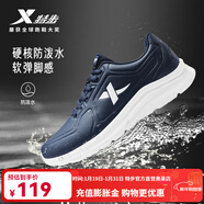 特步（XTEP）男鞋跑步鞋春季新款減震耐用網(wǎng)面運動(dòng)鞋男子輕便慢跑鞋子休閑革面 蘭 40