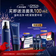 歐萊雅男士青春肌源洗面奶乳液套裝抗皺緊致保濕男士護膚品新年禮物男生