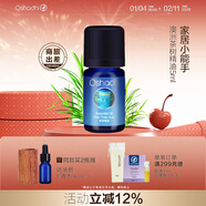 Oshadhi德國O家澳洲茶樹(shù)精油5ml按摩精油面部精油點(diǎn)涂單方精油新年禮物