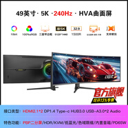 星華辰 34/40/49英寸5K顯示器LG面板21:9曲面超寬帶魚(yú)Nano-IPS設計繪圖臺式電腦液晶屏幕PBP分屏Type-c 旗艦新品 49英寸5k+240hz曲面HVA電競屏