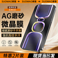 索貓【磨砂電競膜】紅米鋼化膜防指紋夏天抗手汗游戲膜全屏防摔手機保護膜 紅米K60 2套裝丨電競磨砂膜