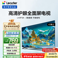 海爾出品統帥(Leader)L43F5A 43英寸超薄護眼全高清智慧屏智能投屏送父母老人租房必選小戶(hù)型電視2級