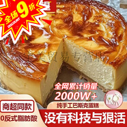 芙滋趣和熟巴斯克蛋糕無(wú)麩質(zhì)巴斯·克蛋糕半熟甜品點(diǎn)心下午茶新鮮小蛋糕 巴斯··克蛋糕【伯爵紅茶味4盒】?jì)?yōu)雅而豐富