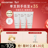 悅詩(shī)風(fēng)吟（innisfree）火山泡沫洗面奶150g*3男士控油女士清爽清潔水楊酸泡沫新年禮物