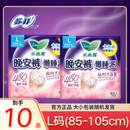 樂(lè )而雅（laurier）花王安睡褲  懶睡褲夜用安心褲 超薄防漏透氣褲型衛生巾 L 10條 85-105cm