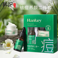 韓紀控油祛痘緊致二件套祛痘膏平衡油肌祛痘控油清爽面部護膚套裝