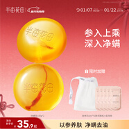 半畝花田除螨皂洗臉洗澡去螨蟲(chóng)手工香皂沐浴清潔控油100g*2