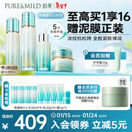 泊美新菁盈粹改善暗沉緊致淡紋(水+乳+精華+面霜) 水潤型節日禮物