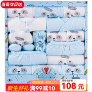 班杰威爾（Banjvall）嬰兒禮盒嬰兒衣服秋冬季新生兒禮盒套裝剛出生寶寶用品滿(mǎn)月送禮 加厚祝福熊藍色 59cm (0-3個(gè)月)新生/滿(mǎn)月禮