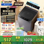 統帥（Leader）海爾出品 悅己波輪洗衣機全自動(dòng)直驅10.2公斤超微凈魔方 京東自營(yíng)以舊換新家電補貼XQBL102-BZ20D1
