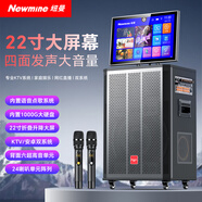 紐曼（Newmine）N552家庭卡拉ok一體機KTV點(diǎn)歌機帶顯示屏音響家用室內藍牙音箱實(shí)用便攜戶(hù)外直播視頻新款