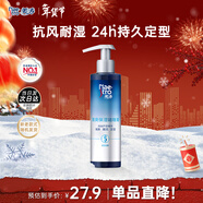 美濤發(fā)膠定型清爽保濕定型啫喱膏男240g啫喱水搜索詞熱門(mén)商品