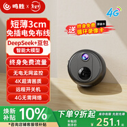 鳴勝家用監控攝像頭無(wú)線(xiàn)免插電4G監控器360度無(wú)死角帶夜視手機遠程可充電監控門(mén)口入戶(hù)門(mén)車(chē)載無(wú)需網(wǎng)絡(luò )