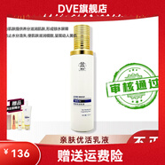 【官方】青蚨美容院化妝品圣隆美業(yè)膚優(yōu)活乳液100ml保濕 青蚨美容院化妝品圣隆美業(yè)膚優(yōu)