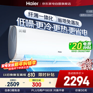 海爾空調1.5匹勁爽優(yōu)樾空調掛機新一級能效變頻冷暖臥室節能壁掛式自清潔防直吹 KFR-35GW/B5LDA81U1