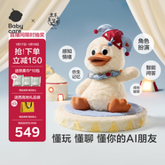babycare小丑鴨AI玩具兒童互動(dòng)陪伴毛絨智能機器人故事機寶寶周歲生日禮物