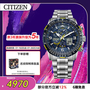 西鐵城（CITIZEN）手表男日韓表藍天使光動(dòng)能電波鋼帶運動(dòng)送新年禮物JY8078-52L