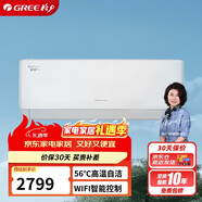 格力（GREE）大1匹 京爽Pro 一級能效變頻冷暖 WIFI互聯(lián) 純銅管壁掛式空調掛機KFR-26GW/(26587)FNhAe-B1(WIFI)