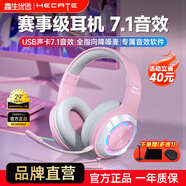 漫步者（EDIFIER）HECATE G30II頭戴式耳機電競電腦游戲耳麥筆記本吃雞音樂(lè )有線(xiàn)USB7.1聲道網(wǎng)課高音質(zhì)抗噪帶麥克風(fēng) 櫻花粉+耳機支架