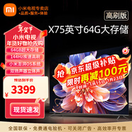 小米（MI） 電視75英寸4K超高清HDR人工智能藍牙語(yǔ)音遙控網(wǎng)絡(luò )WiFi內置小愛(ài)平板電視機彩電 75英寸 Redmi X 2+64G大存儲 標配