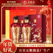 五糧液股份 福祿壽禧 六合同春 濃香型白酒 52度 500ml*2瓶