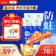 獅王（Lion）齒力佳酵素專(zhuān)研防蛀高氟牙膏留蘭香薄荷130g*4抑菌去牙漬