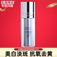 歐萊雅L'OREAL美白精華液女士復顏逆時(shí)瓶面部精華抗皺緊致補水保濕護膚 注白瓶37.6ml