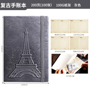 悅匯禮屋3D立體浮雕埃菲爾鐵塔a5復古筆記本子綁帶精裝手賬日記本 3D-綁帶浮雕本-鐵塔-灰色