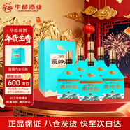 華都燕嶺春 春意 醬香型白酒  53度 500ml*6 整箱裝