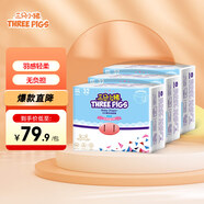 三只小豬3D輕薄嬰兒拉拉褲XXL碼96片 超薄透氣尿不濕尿片尿布(15KG以上)