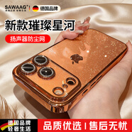 颯望【新款璀璨星河】適用蘋(píng)果17/16手機殼iphone17promax保護套16pro 【星宇橙-軟殼】璀璨星河帶鏡頭膜+防塵網(wǎng)超薄防摔 iPhone17ProMax