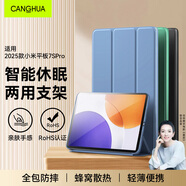 CangHua 適用小米平板7S Pro保護套12.5英寸 2025款Mi Pad7S Pro保護殼小米平板電腦三折支架全包防摔皮套