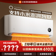 小米米家空調 巨省電 2匹 一級能效變頻 快速冷暖 空調掛機 KFR-50GW/N2A1 整機十年質(zhì)保