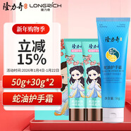 隆力奇蛇油護手霜禮盒男女士保濕手霜（50g蛇油經(jīng)典款*1+30g小仙女*2）