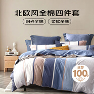 水星家紡床上四件套 100%純棉 全棉印花套件 北歐法式風(fēng) 簡約被套床單枕套 【床笠】弗利安(純棉&親膚裸睡) 1.8米床 床單款 （被套220*240cm）