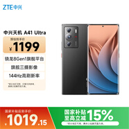中興（ZTE）天機 41 Ultra   三主攝 驍龍8 Gen1 66W閃充 8GB+256GB星際黑 單系統 雙模5G拍照手機