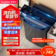榮事達（Royalstar）波輪洗衣機 12KG全自動(dòng)大容量家用宿舍出租房健康桶自潔洗衣機 以舊換新 深灰色 RB12030J