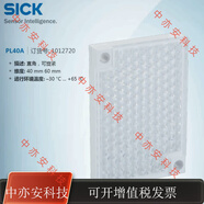 PL40A德國西克SICK全新反射鏡感測器配件訂貨號1012720現