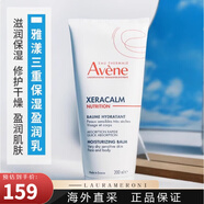 雅漾（Avene）雅漾三重修護盈潤特潤霜400ml保濕修復身體乳嬰幼兒童面霜   滋潤型 多種膚質(zhì) 200ml