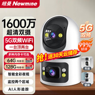 紐曼無(wú)線(xiàn)家用智能AI攝像頭高清監控器360度無(wú)死角帶夜視全景語(yǔ)音手機遠程旋轉可對話(huà)室內外家庭云臺