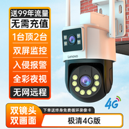 聯(lián)想晨星（LENOVO DAYSTAR）聯(lián)想5G無(wú)線(xiàn)攝影機家用360°旋轉連手機遠端監控高清夜視室外防水 【送99年流量】雙鏡頭+4G無(wú)網(wǎng)遠程 30天循環(huán)錄影 x 5MP x 標準(監控距離6-
