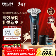 飛利浦（PHILIPS）電動(dòng)剃須刀旋護新5系Pro旗艦同款微提切科技高端刮胡刀 生日禮物送男生老公父親 5831升級