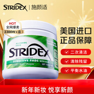 施顏適美國進(jìn)口水楊酸凈顏棉片55片(溫和型)潔面二次清潔控油祛痘新年